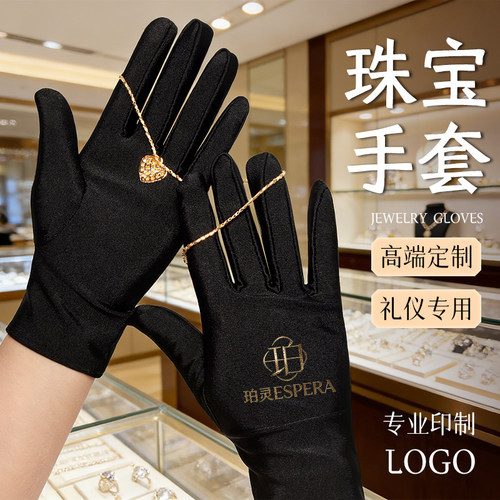 定制LOGO珠宝展示拍照手套