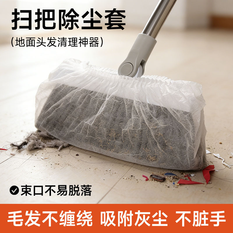 一次性扫把除尘套地面清理毛发神器清洁缝隙吸附灰尘懒人打扫罩子,家庭/个人清洁工具,地板粘尘/粘毛器,淘宝优惠券,粉丝福利购,淘宝优惠卷