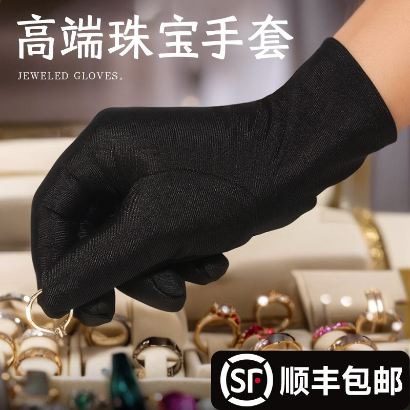 高端奢侈品手套珠宝礼仪专用款
