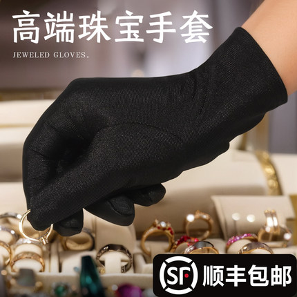 黑色奢侈品手套珠宝专用高端礼仪拍照钟表金店鉴定男女士夏季薄款