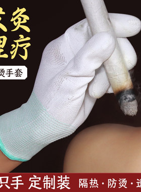 艾灸防护手套隔热防烫可选单只