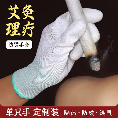 艾灸防护手套隔热防烫可选单只