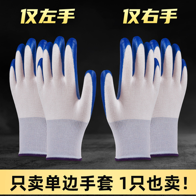 左右手单只卖丁晴浸胶尼龙手套