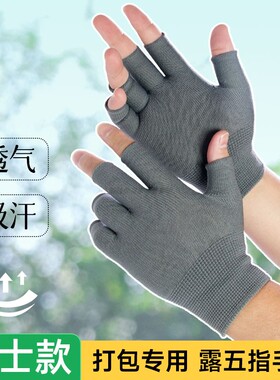 优选款女士专用打包快递干活手套