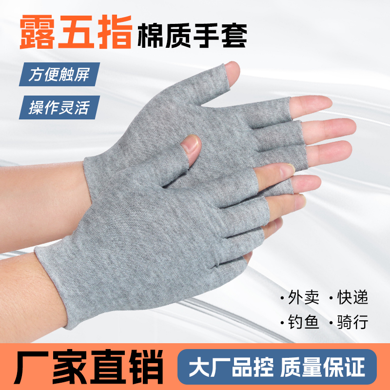 露半指灰色手套可触屏五指男女