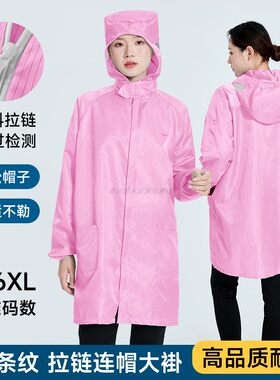 粉色连帽防静电大褂拉链长款防尘