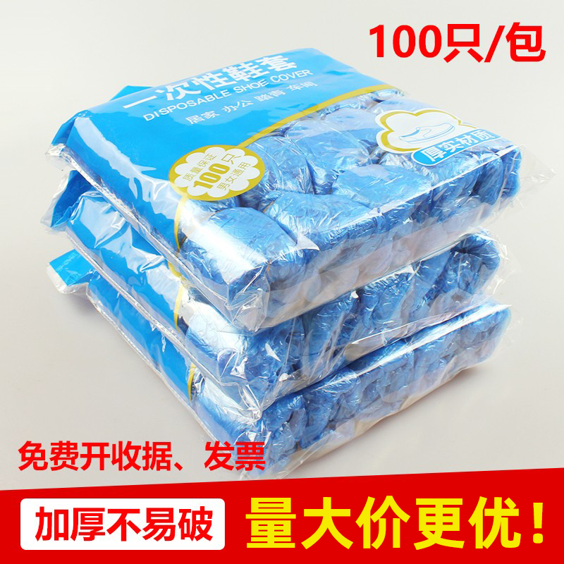 3000只加厚一次性鞋套鞋套