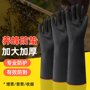 养蜂手套加厚橡胶采蜜蜂糖捉胡蜂虎头中蜂防水防蛰耐扎刺专用护具