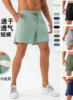 运动短裤男夏季透气弹力速干五分裤健身裤宽松跑步短裤凉感训练裤