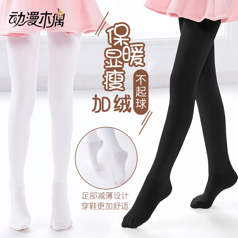 儿童舞蹈袜薄绒芭蕾舞蹈袜白色女童跳舞袜秋冬加绒儿童袜子抗起球