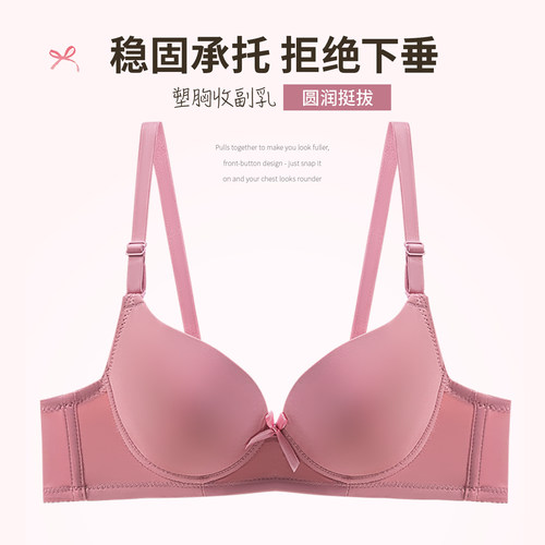 薄款小胸聚拢内衣女有钢圈防下垂