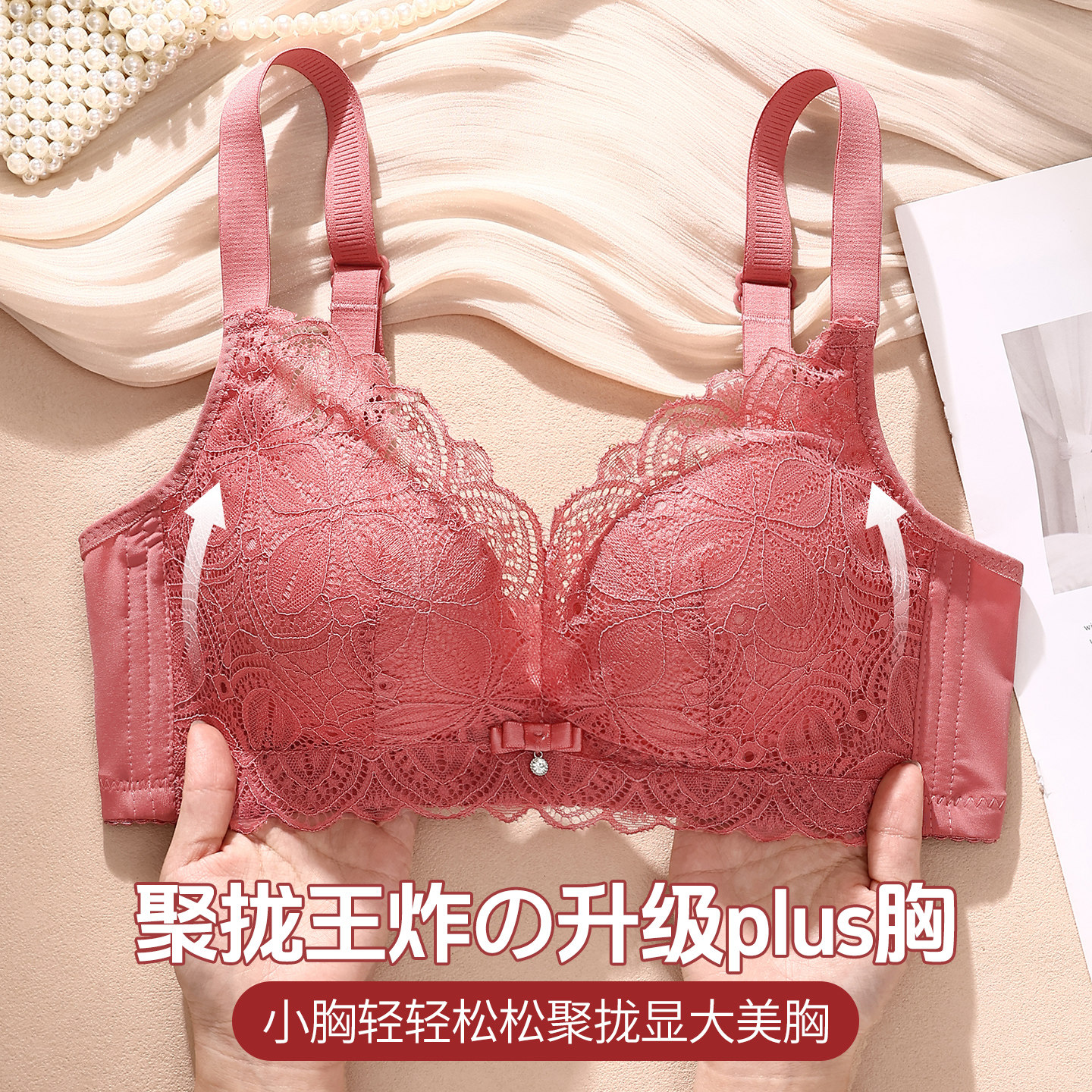 特厚有钢圈蕾丝文胸小胸聚拢