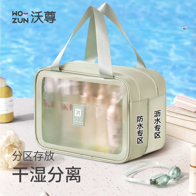 游泳收纳包干湿分离洗漱包大容量