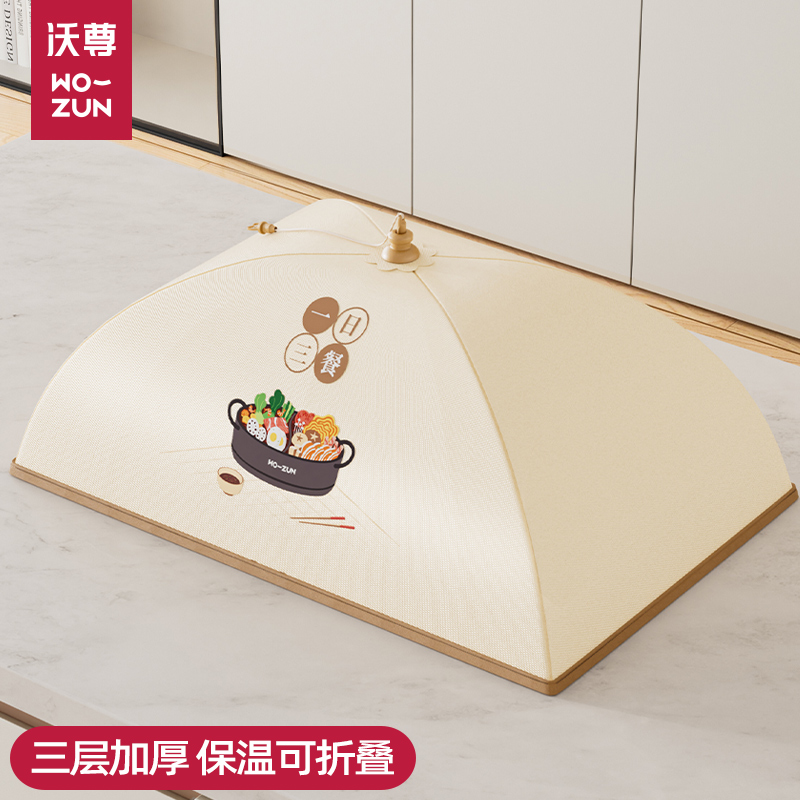 保温菜罩2024新款饭菜盖罩