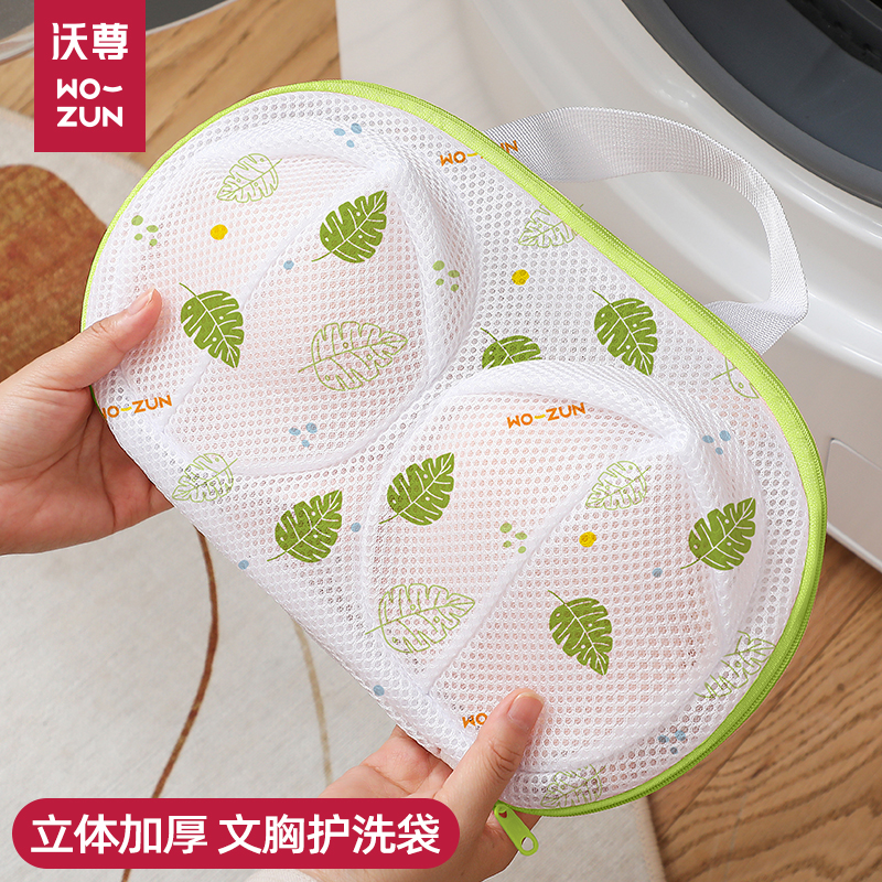 文胸内衣洗衣袋机洗专用