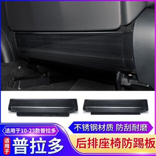 适用于LC150兰德酷路泽普拉多座椅防踢板LC200陆巡霸道内饰改装件