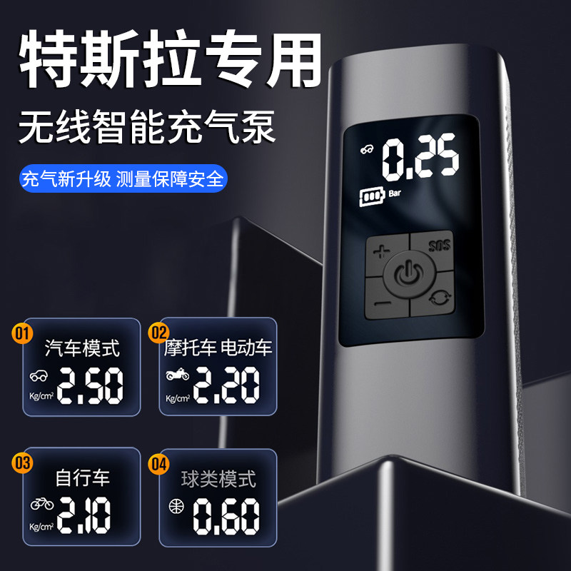 适用于特斯拉model3轮胎充气泵