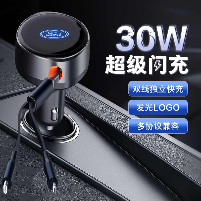 适用福特蒙迪欧野马锐界福克斯探险者车载充电器快充点烟器转换头