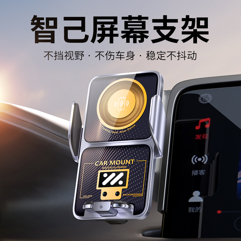 适用23-24款智己LS6手机支架磁吸无线充电屏幕款车载导航手机支架