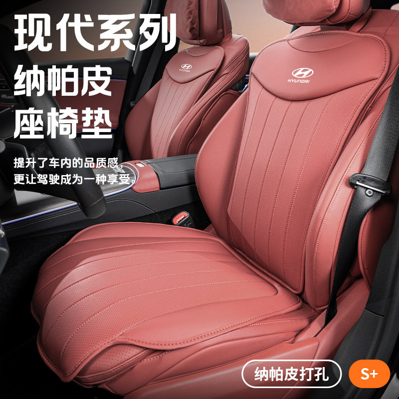 适用现代汽车坐垫伊兰特途胜ix35库斯途悦动名图四季车用冲孔透气