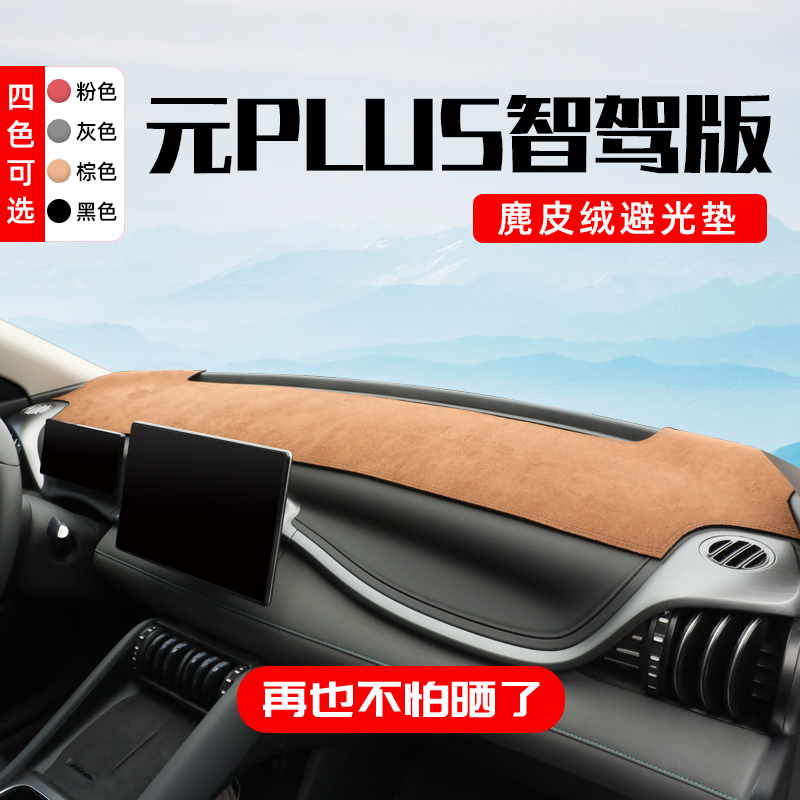 【四色可选麂皮绒】元plus防晒垫