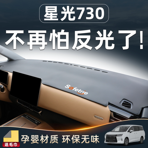 【原厂品质】星光730防晒垫