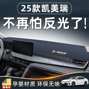 适用于九代丰田凯美瑞避光垫仪表中控台防晒车内装饰用品大全配件