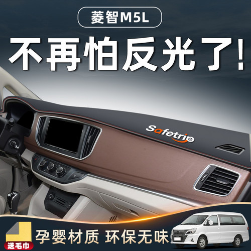 【已售1w+】菱智M5汽车防晒神器