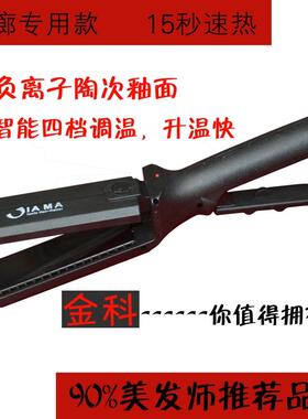 包邮金科伽玛美发工具调温电夹板负离子拉直板负离子直发器烫发器