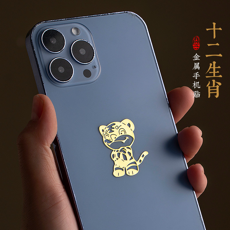 十二生肖手机贴纸后壳卡通金属贴手机贴纸