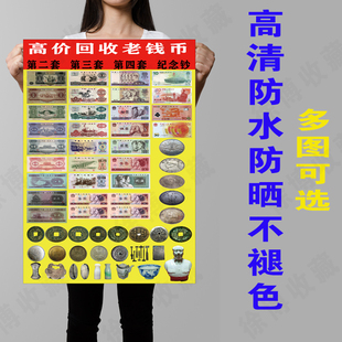 下乡回收老酒钱币古玩车贴三角牌喷绘布广告牌高价回收老酒广告牌