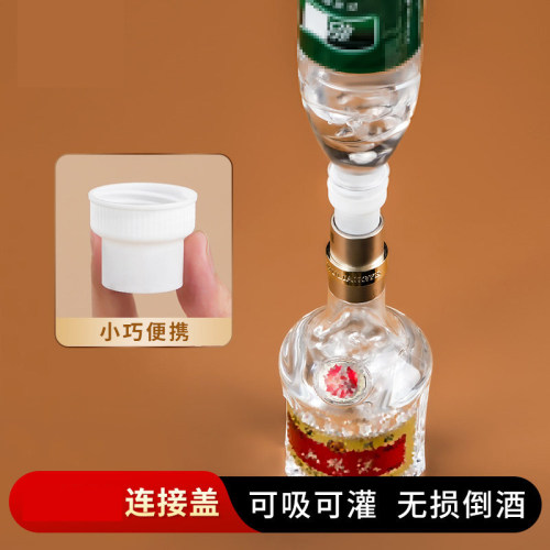 普五1618通用无损开瓶器转换头