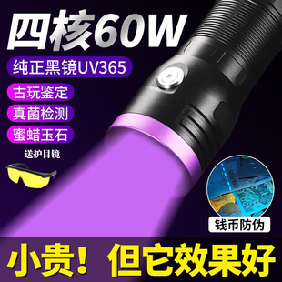 120W大功率UV紫外线手电365nm紫光灯探伤油污荧光剂检测验车收车