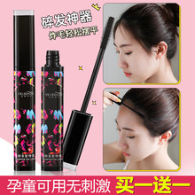 碎发神器整理膏女小碎头发毛躁儿童毛发固定型发蜡棒蓬松小孩发胶