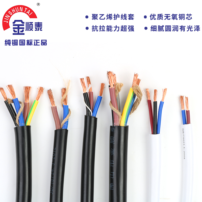 金顺泰护套线 RVV1 1.5 2.5平方纯铜国标电缆线护套线户外电源线|msdalam kategori elektronik/Electrician, Wire, kabel bersarung - dari Buy2taobao.com untuk memberikan perkhidmatan ejen Taobao profesional membeli