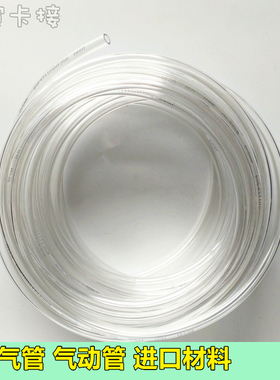 PU软管4 6 8 10121416空压机风管透明管塑料气动管聚氨酯气管精品