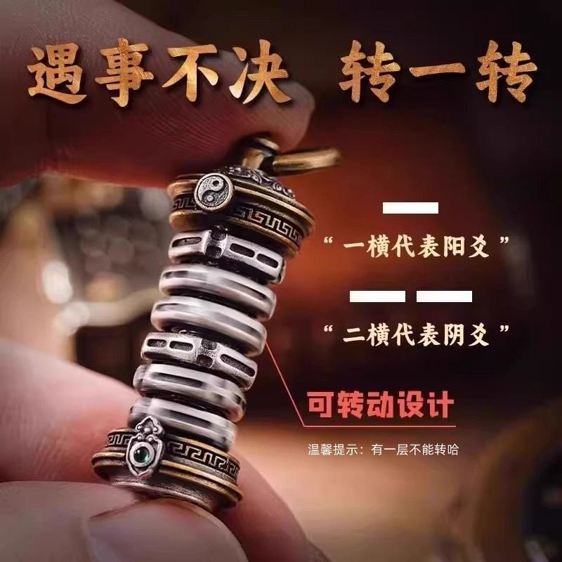 925银天机吊坠可转动悟道系列周易六十四卦手工配饰项链男士挂件