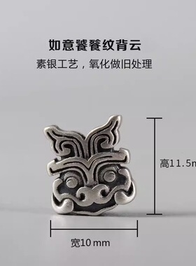 925银如意饕餮纹背云藏传复古勒子绳束108佛珠文玩手串diy配件饰