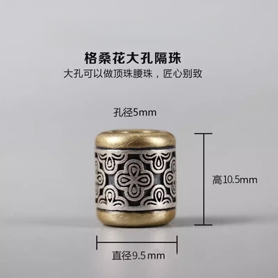 纯银藏式格桑花桶珠大孔道佛珠顶珠腰珠背云勒子文玩隔珠配饰配件