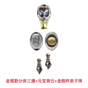 银饰元宝背云隔珠三通弟子珠整套小号藏式星月金刚百香手串配饰件