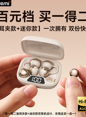 蓝牙耳机2025新款无线耳夹式运动超长续航睡眠降噪入耳式气骨传导