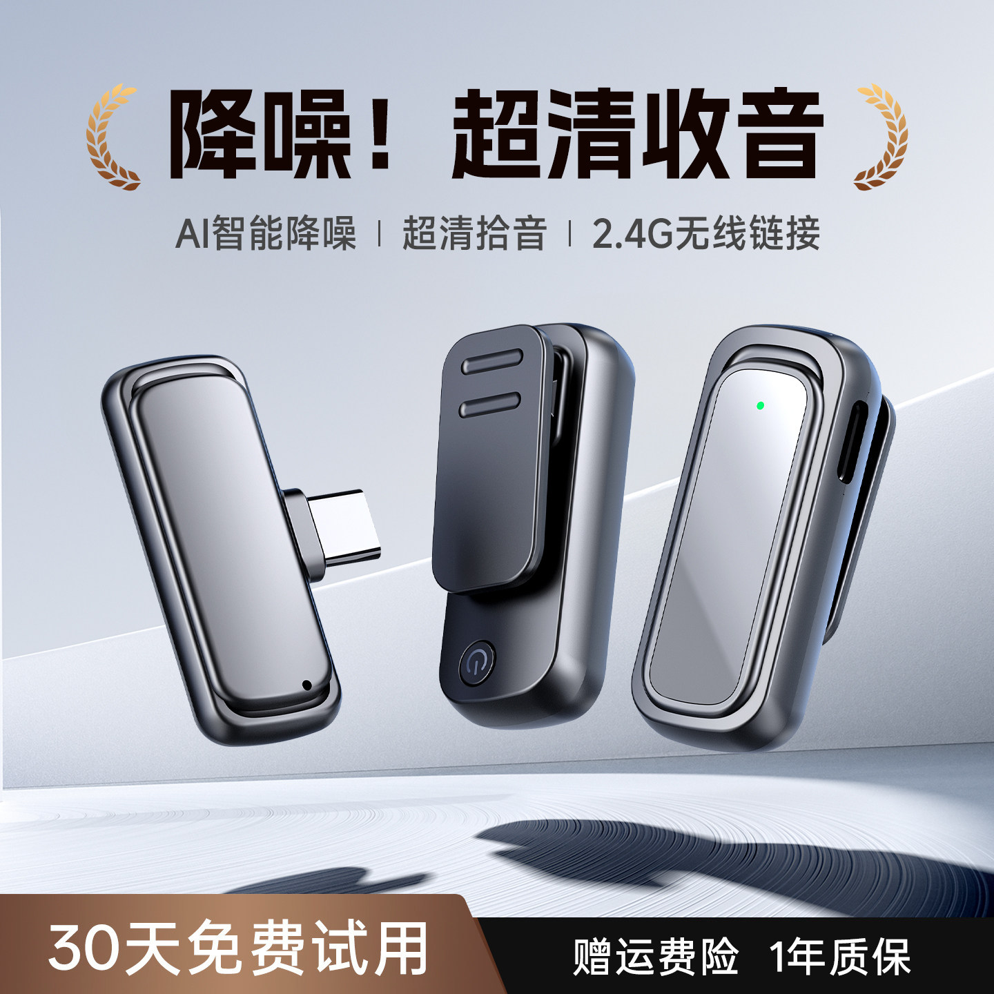 无线麦克风领夹式手机收音麦主播直播专用录音拍视频采访降噪设备