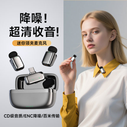 无线迷你麦克风领夹式手机直播专用降噪收音麦拍视频录音器设备
