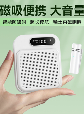 无线小蜜蜂扩音器教师专用磁吸领夹式麦克风老师上课大音量扬声器
