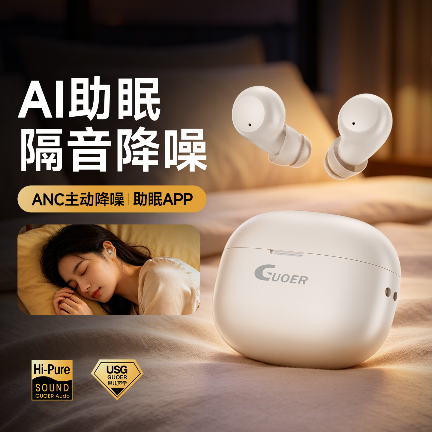 无线蓝牙耳机主动降噪入耳式迷你隐形超长续航睡眠专用2026新款