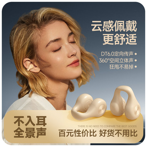 气骨传导蓝牙耳机无线耳夹式2023新款运动不入耳高品质超长续航