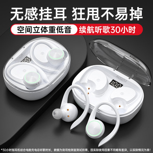 挂耳式蓝牙耳机无线降噪2024新款入耳运动跑步超长续航高音质男女