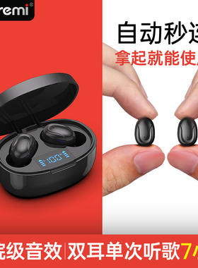 真无线蓝牙耳机双耳入耳式降噪迷你小型运动男女高音质超长续航