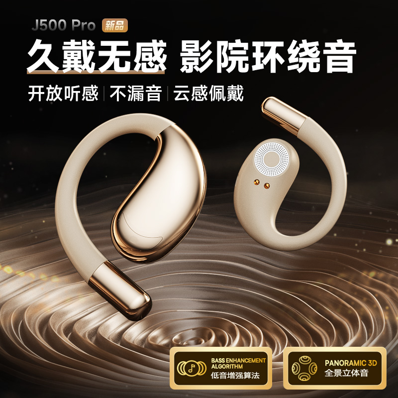 【官方正品】挂耳不入耳蓝牙耳机