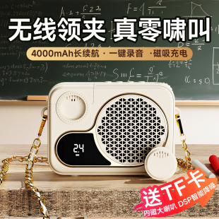 无线领夹式小蜜蜂扩音器教师导游专用上课麦克风扬声器大音量喇叭